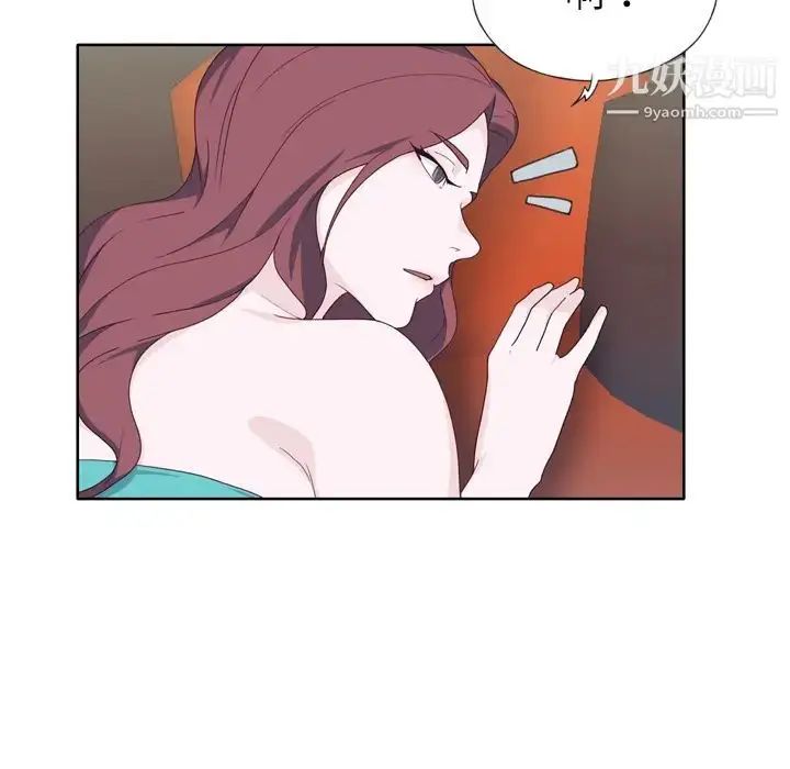漫画《优质女人》第30话第73张图