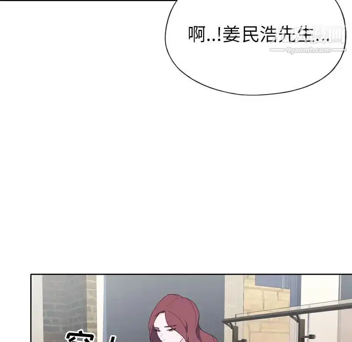 漫画《优质女人》第30话第75张图
