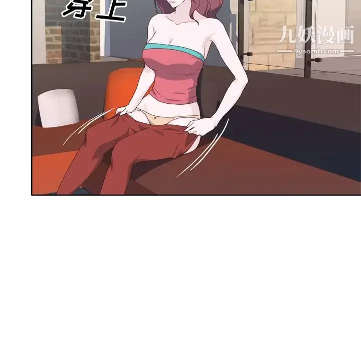 漫画《优质女人》第30话第76张图