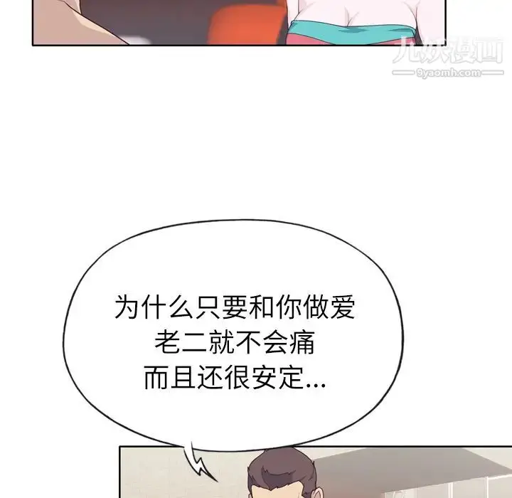漫画《优质女人》第30话第78张图