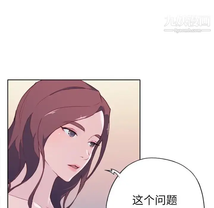 漫画《优质女人》第30话第80张图
