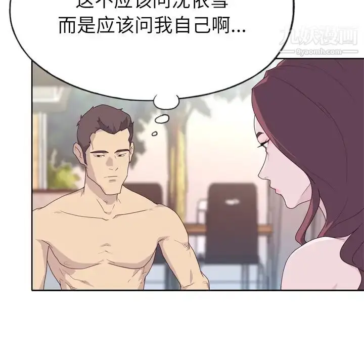 漫画《优质女人》第30话第82张图