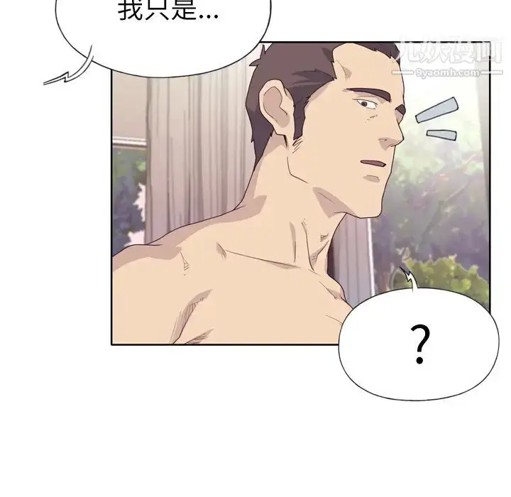 漫画《优质女人》第30话第85张图