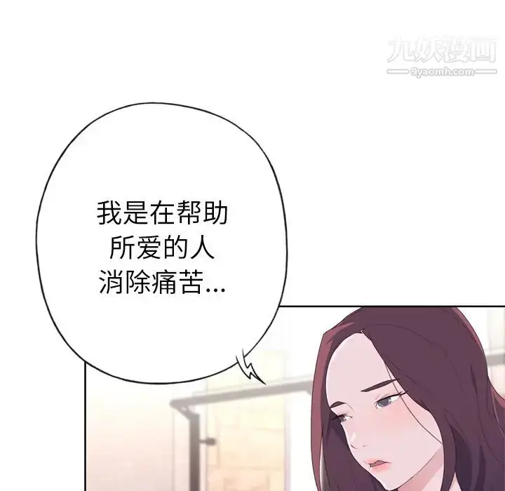 漫画《优质女人》第30话第89张图