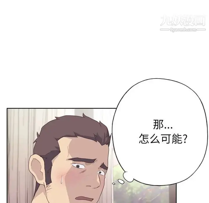 漫画《优质女人》第30话第91张图