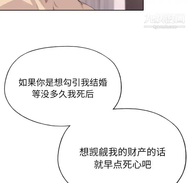 漫画《优质女人》第30话第96张图
