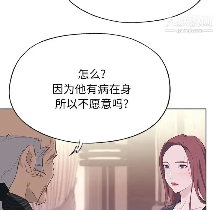漫画《优质女人》第37话第10张图