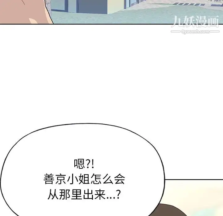 漫画《优质女人》第37话第102张图