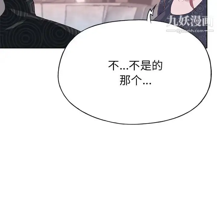 漫画《优质女人》第37话第11张图