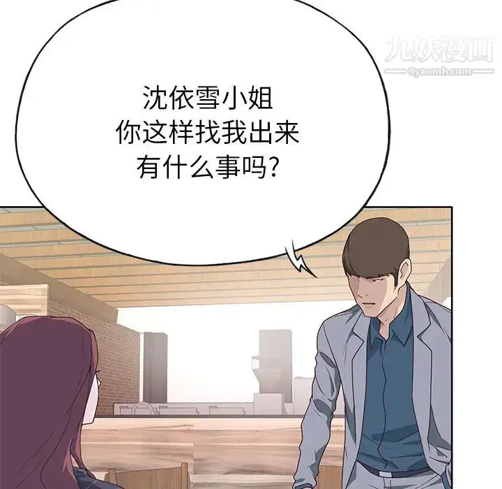漫画《优质女人》第37话第19张图