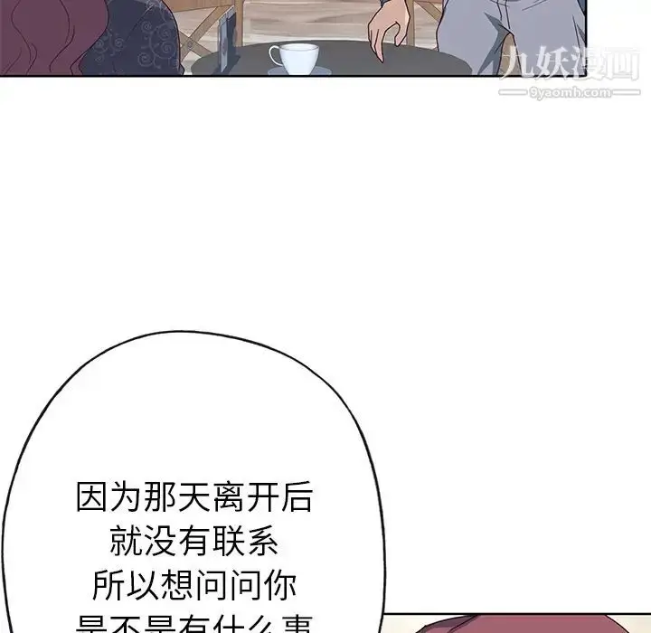漫画《优质女人》第37话第20张图