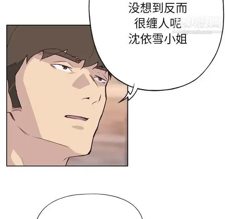 漫画《优质女人》第37话第22张图