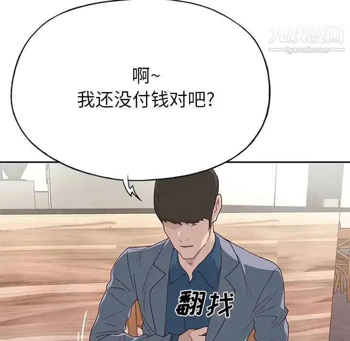 漫画《优质女人》第37话第27张图