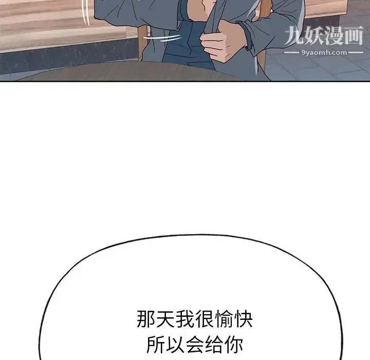 漫画《优质女人》第37话第28张图