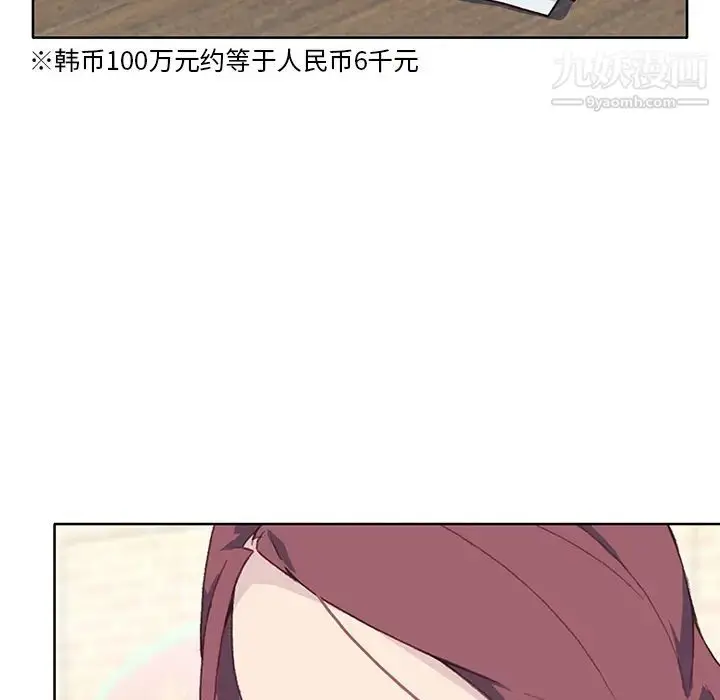 漫画《优质女人》第37话第31张图