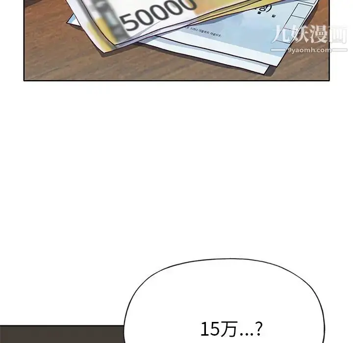 漫画《优质女人》第37话第39张图