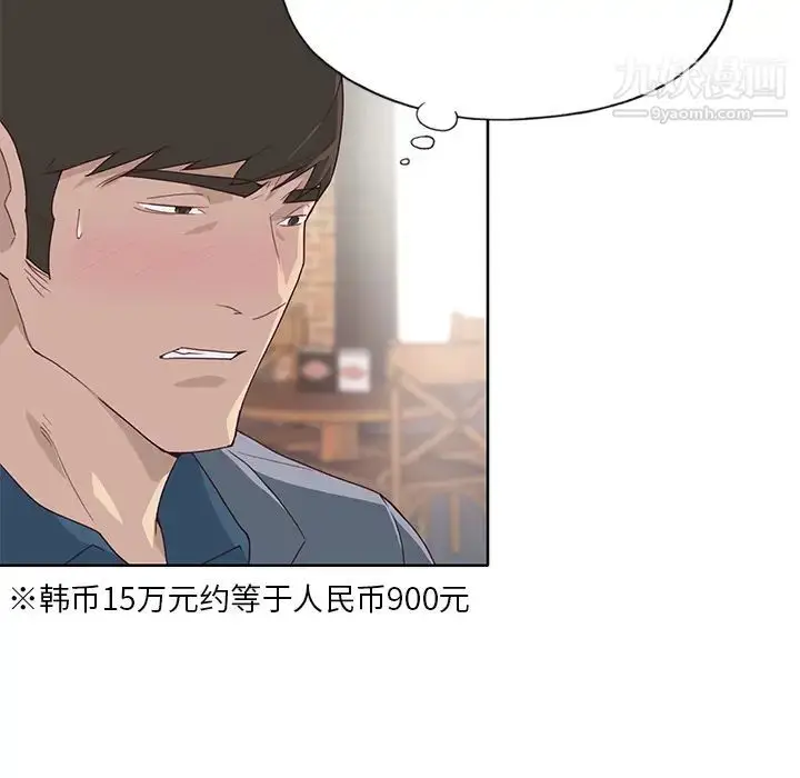 漫画《优质女人》第37话第40张图