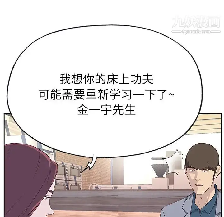 漫画《优质女人》第37话第41张图