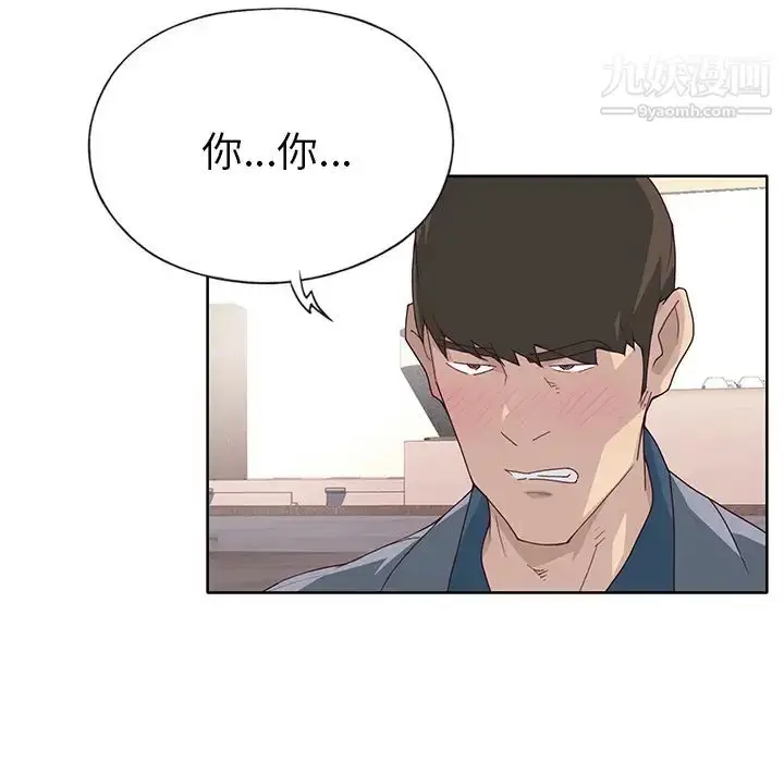 漫画《优质女人》第37话第44张图