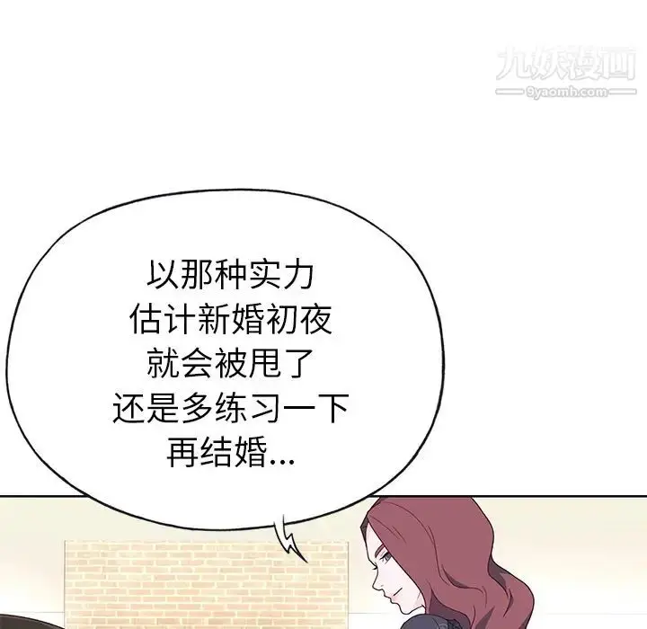 漫画《优质女人》第37话第45张图