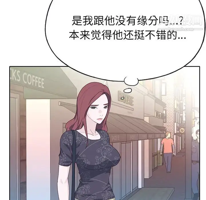 漫画《优质女人》第37话第53张图