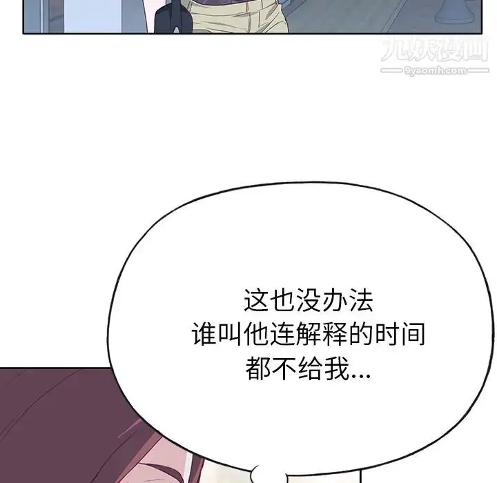 漫画《优质女人》第37话第54张图