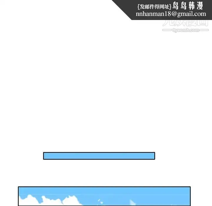 漫画《优质女人》第37话第56张图
