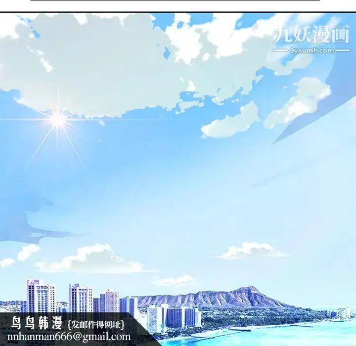 漫画《优质女人》第37话第57张图