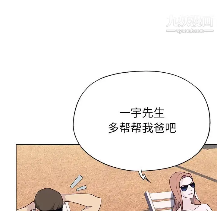 漫画《优质女人》第37话第61张图