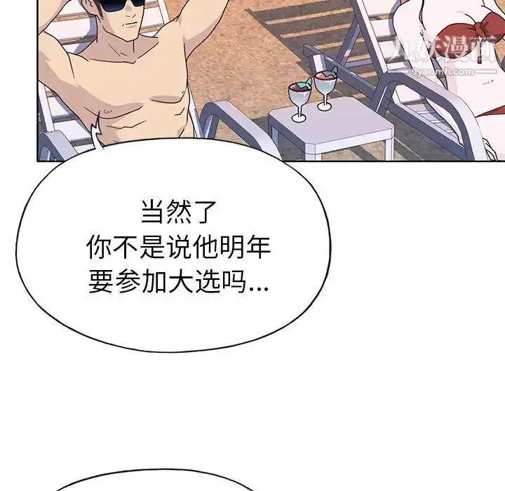 漫画《优质女人》第37话第62张图