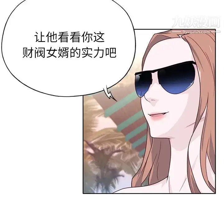 漫画《优质女人》第37话第63张图