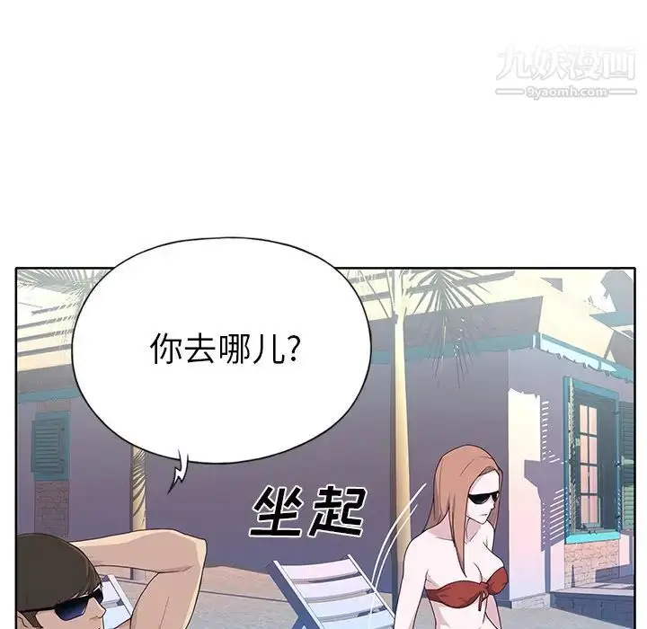 漫画《优质女人》第37话第65张图