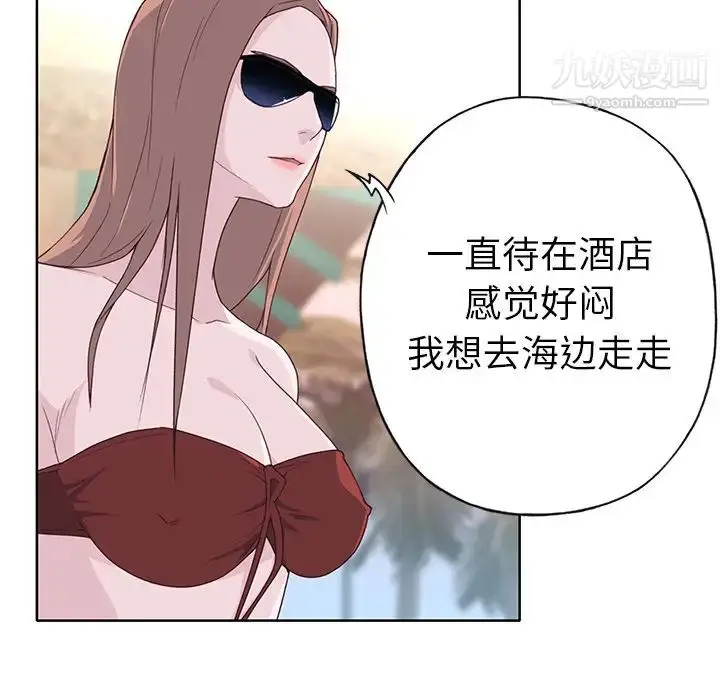 漫画《优质女人》第37话第67张图