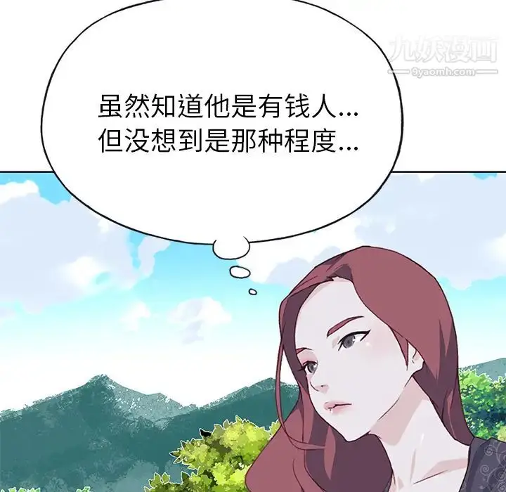 漫画《优质女人》第37话第7张图