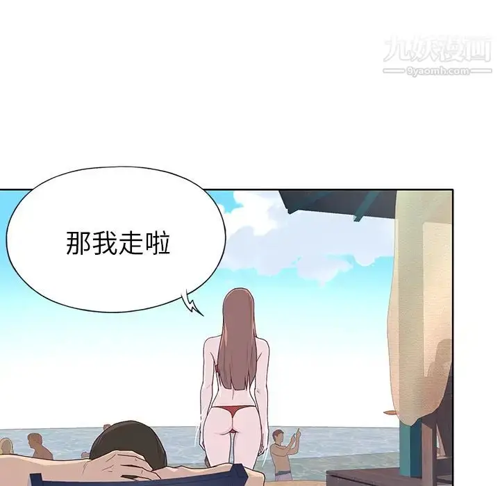 漫画《优质女人》第37话第70张图