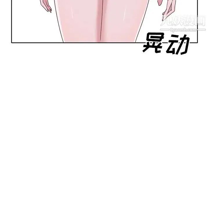 漫画《优质女人》第37话第73张图