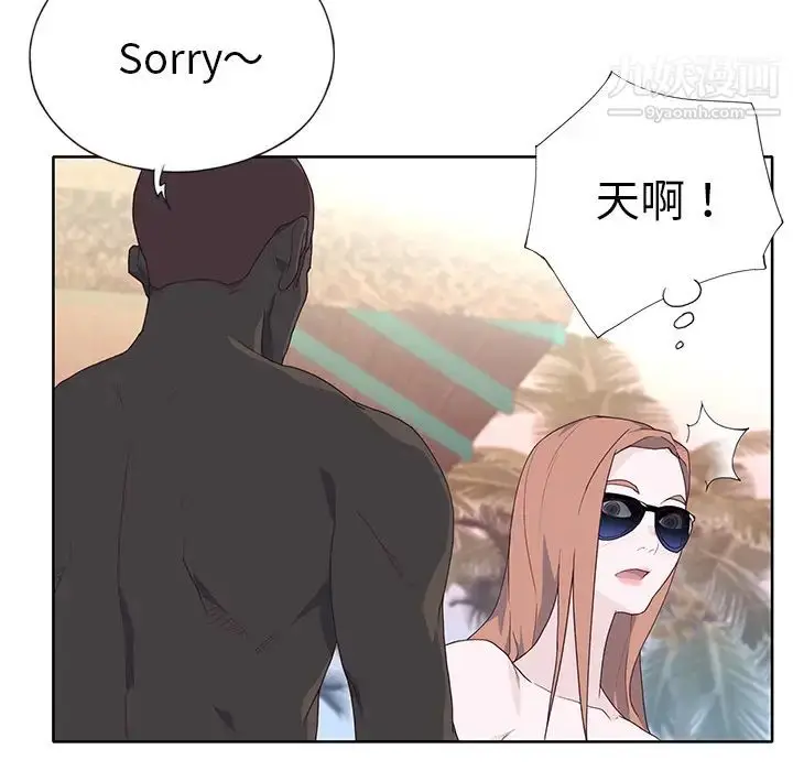 漫画《优质女人》第37话第81张图