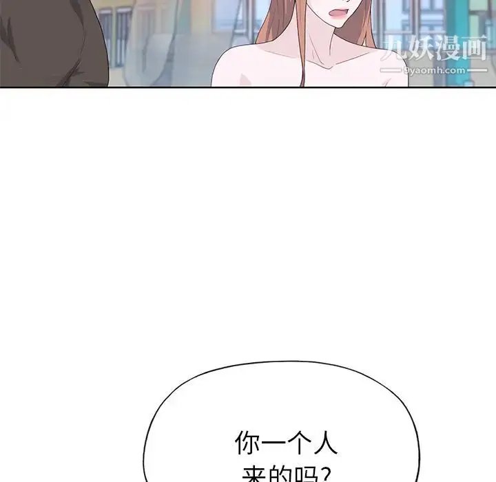 漫画《优质女人》第37话第85张图