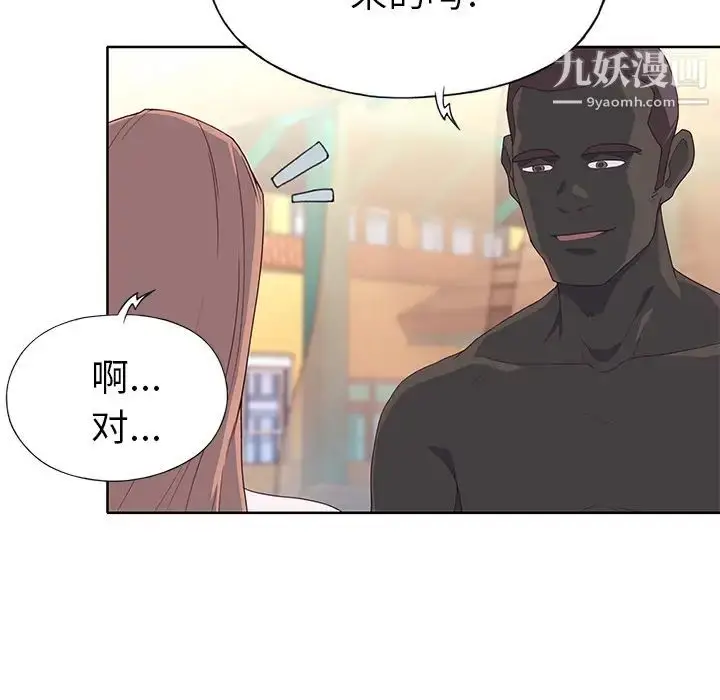 漫画《优质女人》第37话第86张图