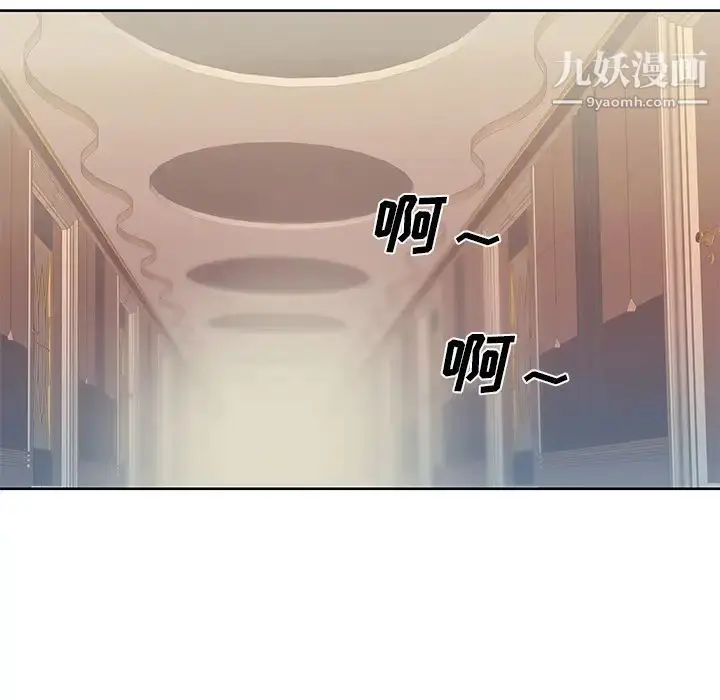漫画《优质女人》第37话第90张图