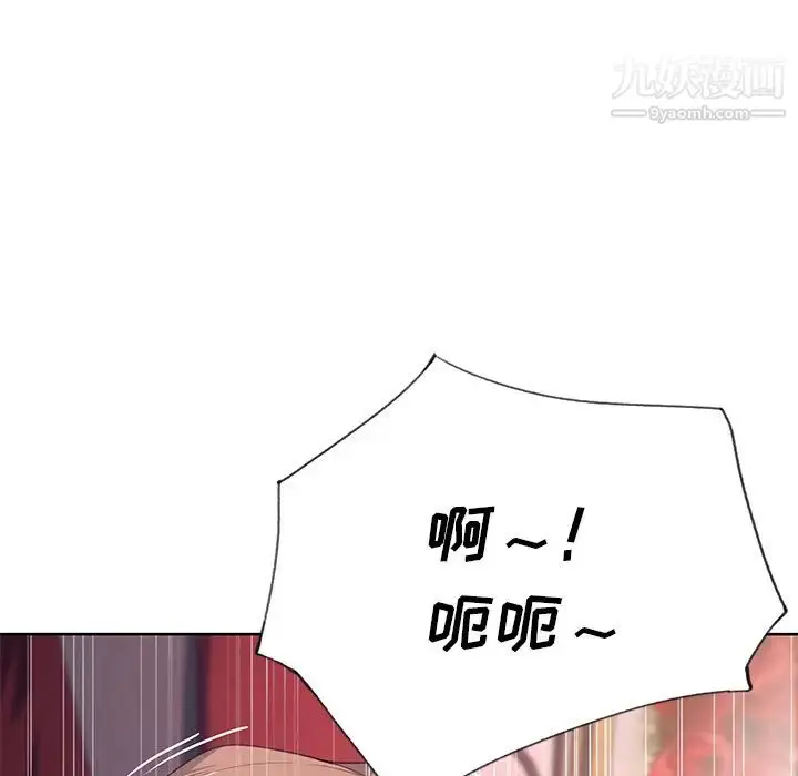漫画《优质女人》第37话第91张图