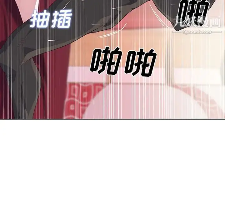 漫画《优质女人》第37话第93张图