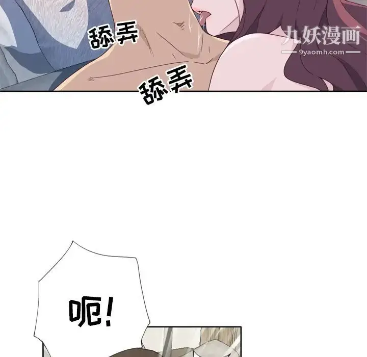 漫画《优质女人》第32话第10张图