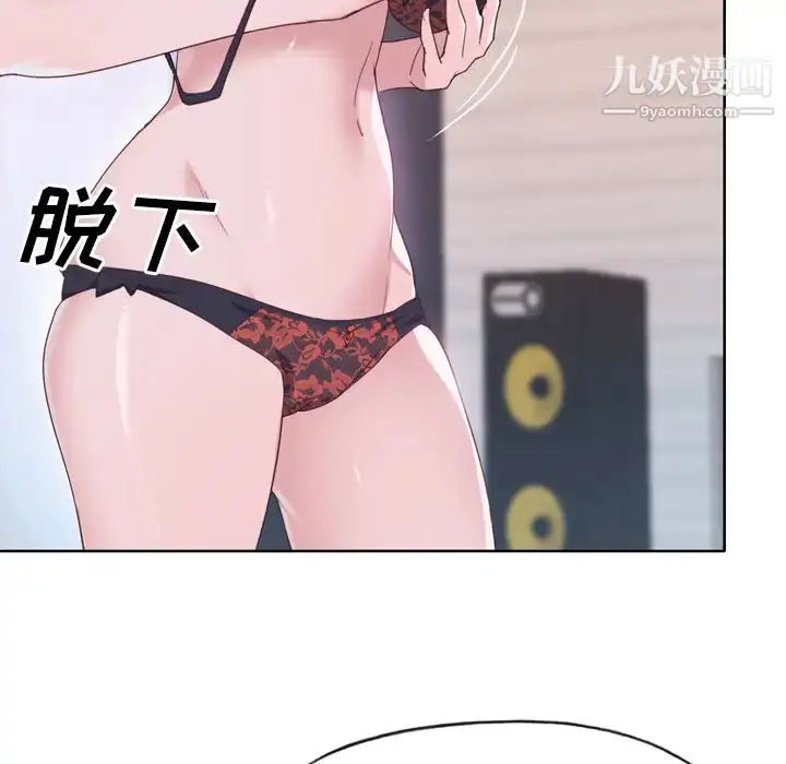 漫画《优质女人》第32话第101张图