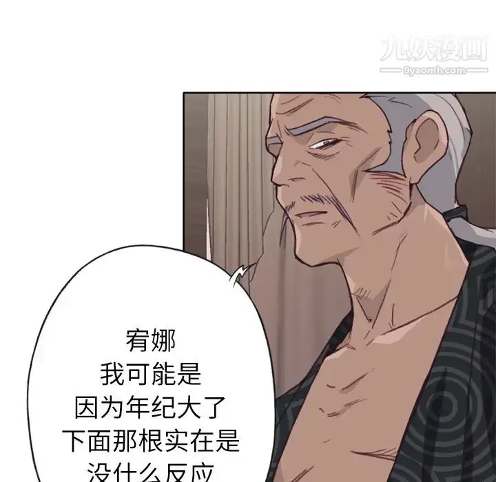 漫画《优质女人》第32话第104张图