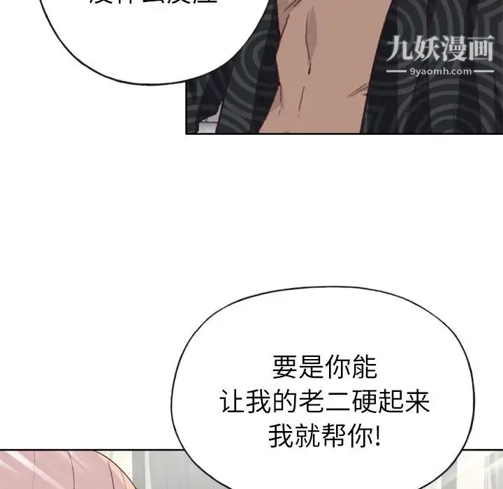 漫画《优质女人》第32话第105张图