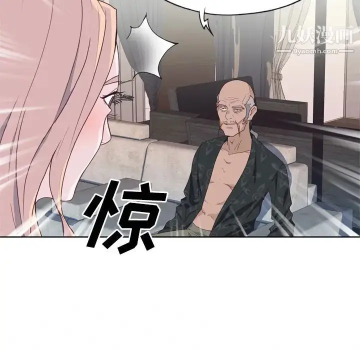 漫画《优质女人》第32话第106张图