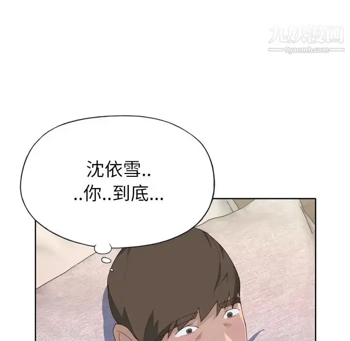 漫画《优质女人》第32话第19张图