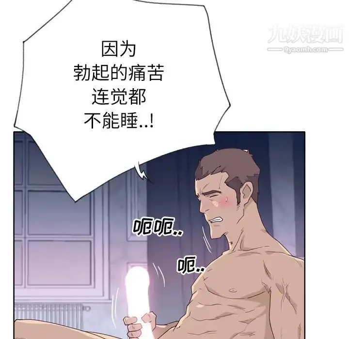 漫画《优质女人》第32话第30张图
