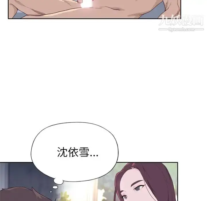 漫画《优质女人》第32话第31张图